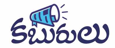 Kaburulu Telugu News