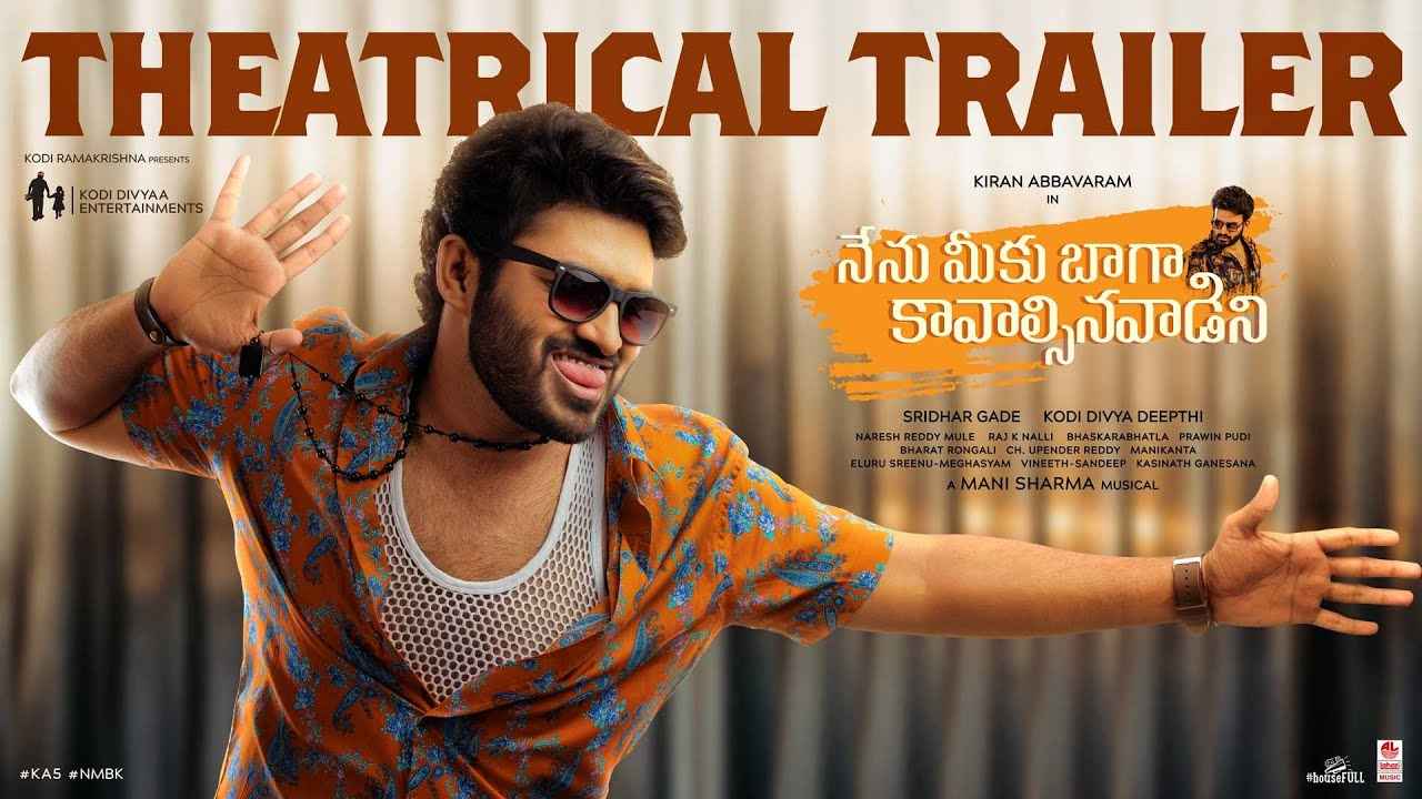 Kiran Abbavaram : నేను మీకు బాగా కావాల్సిన వాడిని ట్రైలర్ రిలీజ్.. పక్కా మాస్ కమర్షియల్ ఎంటర్టైనర్..