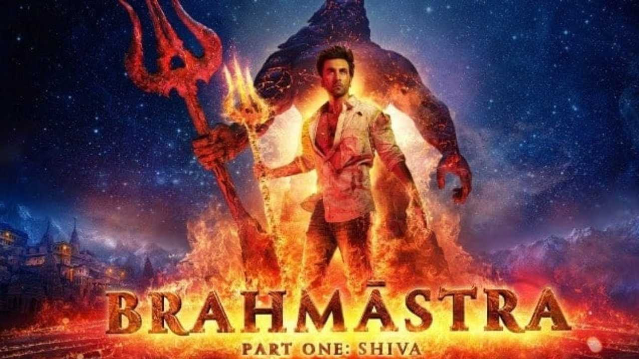 Brahmastra Movie : బ్రహ్మాస్త్ర ప్రీ రిలీజ్ ఈవెంట్ క్యాన్సిల్.. చిత్ర యూనిట్ కి కోట్లలో నష్టం..
