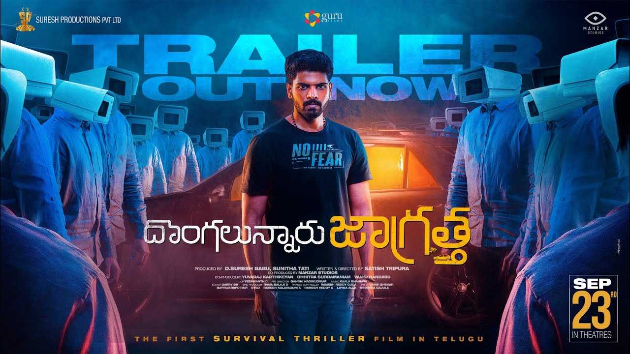 Dongalunnaru Jaagratha Trailer : కారులో ఇరుక్కున్న హీరో.. కారులో బాంబ్.. దొంగలున్నారు జాగ్రత్త ట్రైలర్ రిలీజ్..
