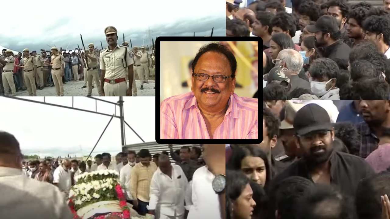 Krishnam Raju Last Rites : మొయినాబాద్ ఫామ్ హౌస్‌లో కృష్ణంరాజు అంత్యక్రియలు.. అధికారలాంఛనాలతో..