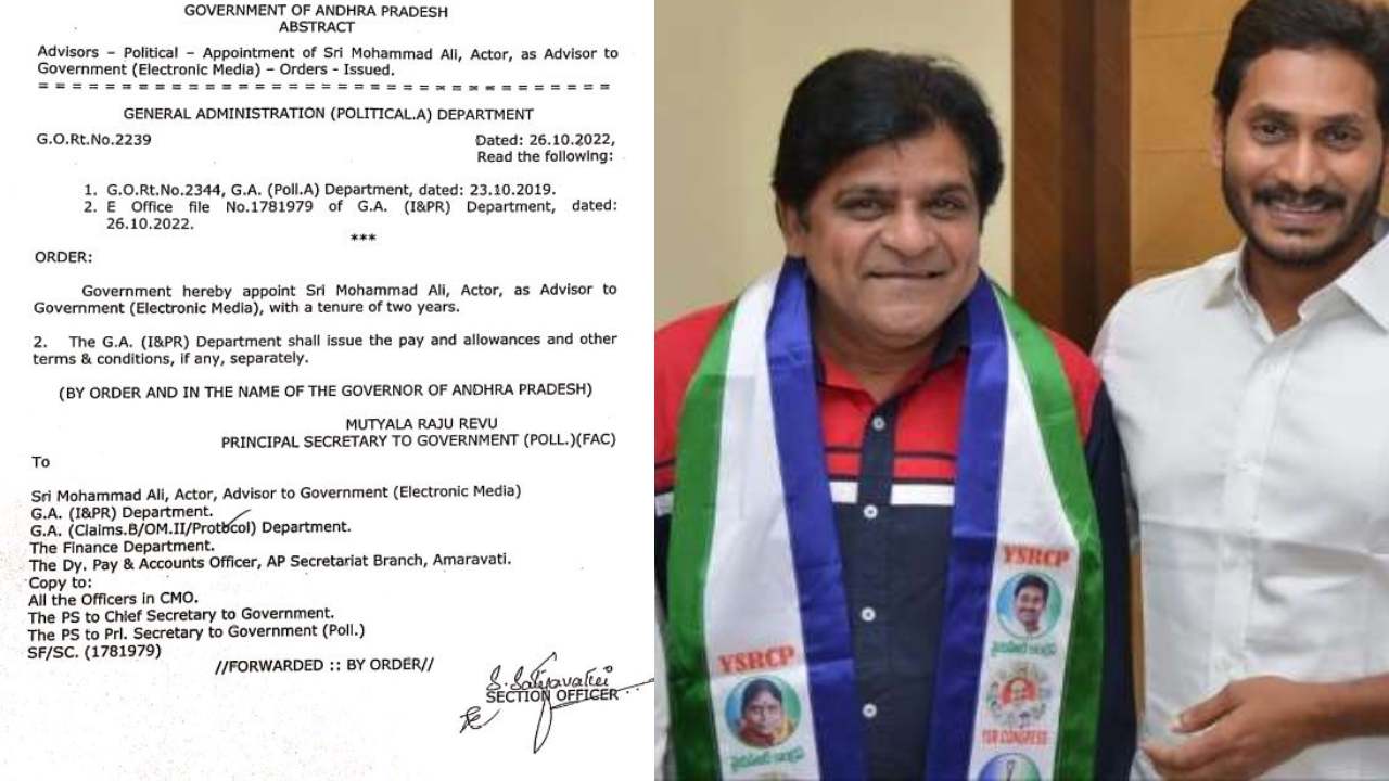 Ali : ఏపీ ప్రభుత్వంలో కమెడియన్ అలీకి కీలక పదవి..