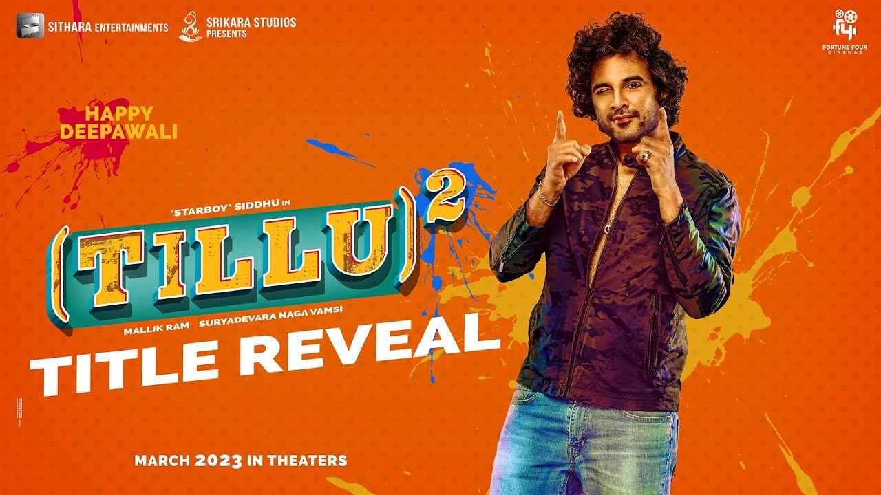 DJ Tillu 2 : డీజే టిల్లు సీక్వెల్ టైటిల్, ఫస్ట్ గ్లింప్స్, రిలీజ్ అనౌన్సమెంట్ ఒకేసారి చేసేశారుగా.. దివాళీ దావత్ మాములుగా లేదు..