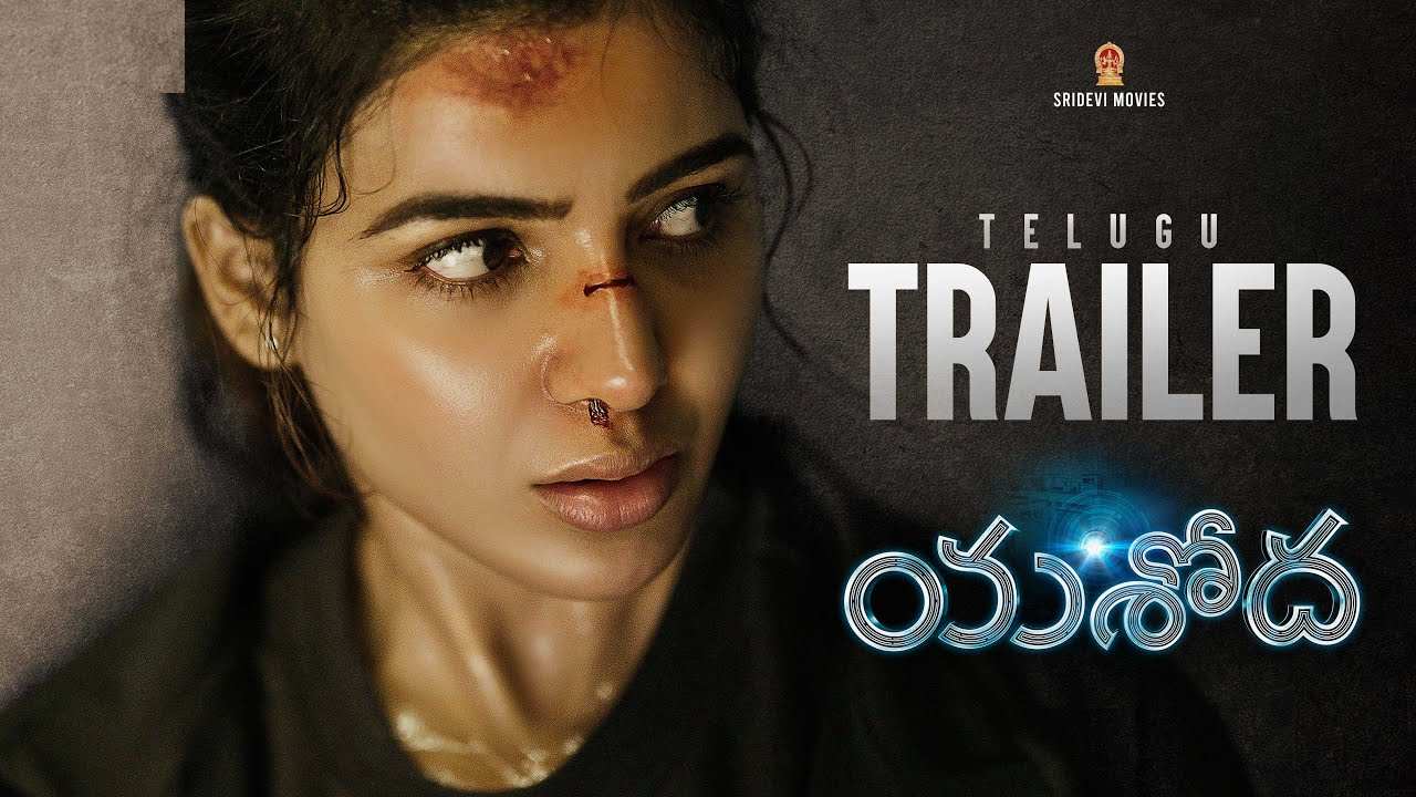 Samantha : యశోద ట్రైలర్ రిలీజ్.. సరోగసి మాఫియాపై సమంత పోరాటం..