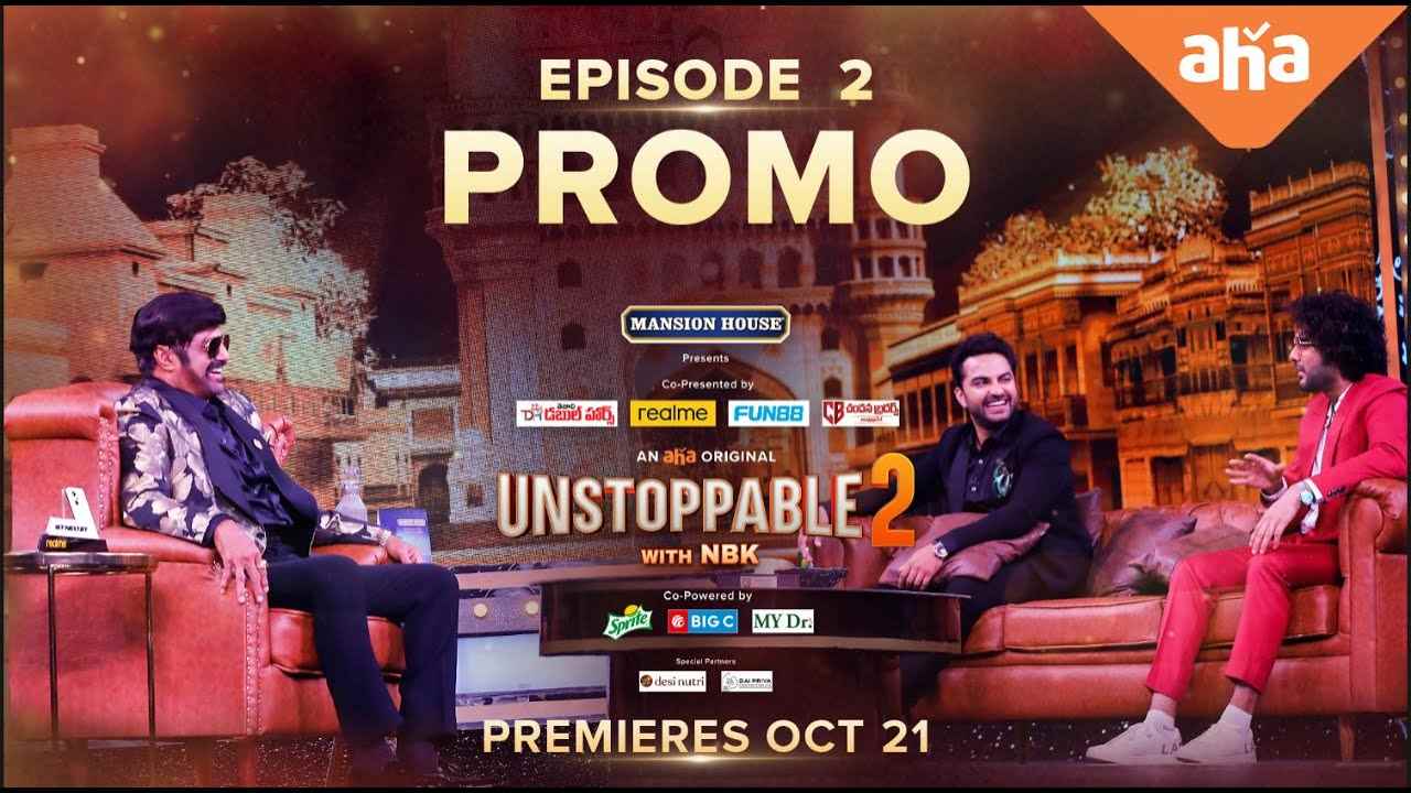 Unstoppable : అన్‌స్టాపబుల్ సెకండ్ ఎపిసోడ్ ప్రోమో.. యువ హీరోలతో రచ్చ చేసిన బాలయ్య..