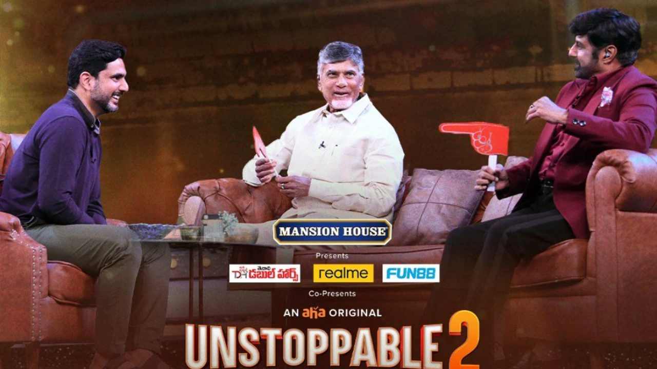 Unstoppable 2 : ఓ వైపు ఎంటర్టైన్మెంట్.. ఓ వైపు పొలిటికల్.. అదిరిపోయిన అన్‌స్టాపబుల్‌ 2 ఫస్ట్ ఎపిసోడ్ ప్రోమో..