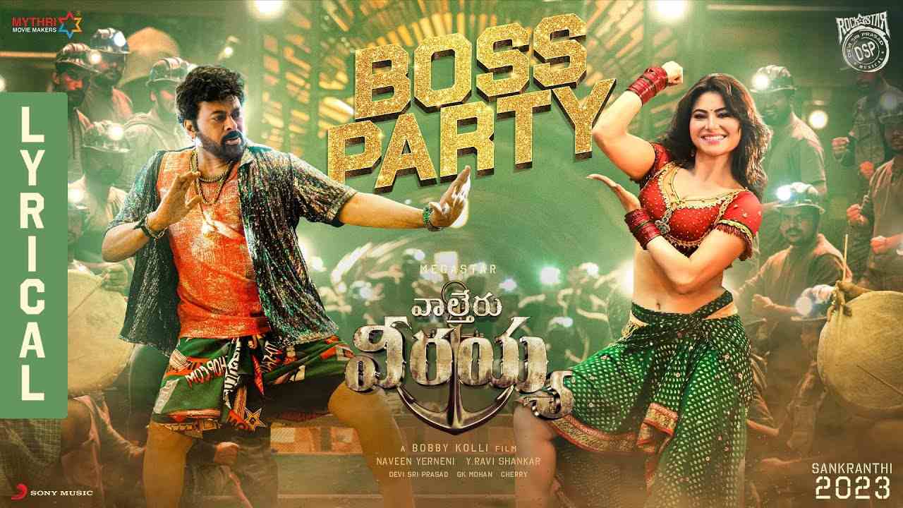 Waltair Veerayya : బాస్ పార్టీ.. చాలా ఏళ్ళ తర్వాత మెగాస్టార్ ఊర మాస్ సాంగ్..