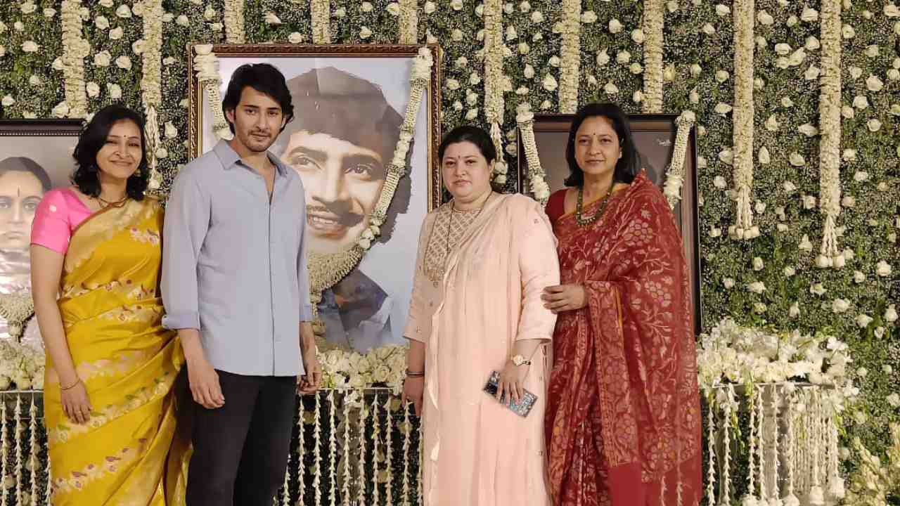 Krishna 13th Day Ceremony : కృష్ణ సంస్మరణ సభలో కుటుంబ సభ్యులు..