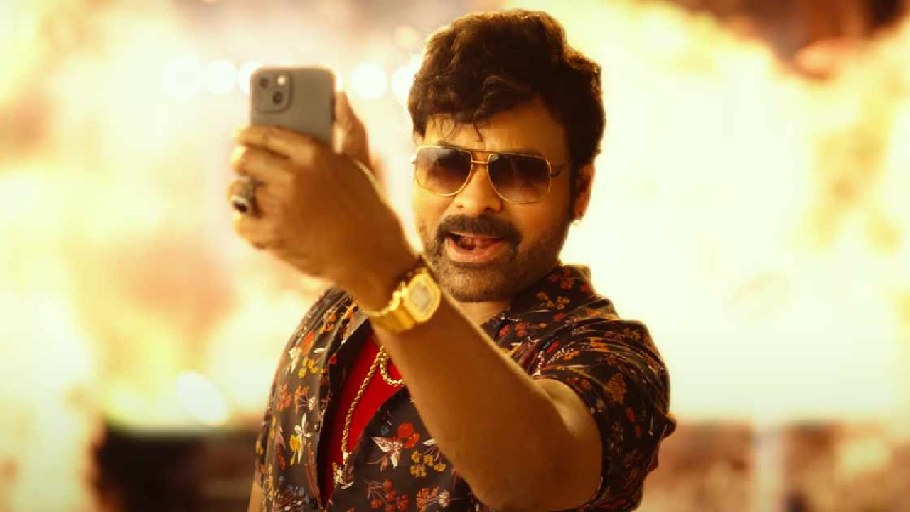 Waltair Veerayya : అభిమానులను నిరాశపరిచిన వాల్తేరు వీరయ్య..