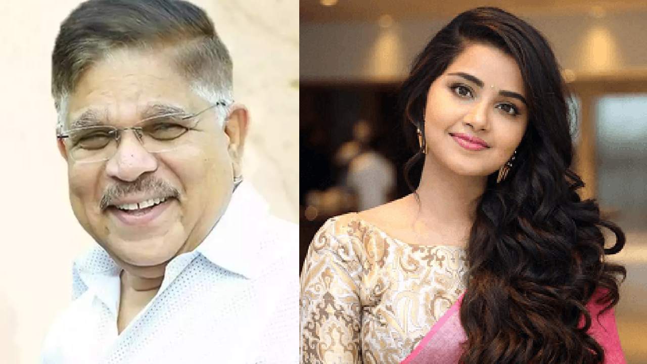 Allu Arvind : అనుపమ నా ‘కూతురు’లా అనిపిస్తుంది.. అల్లు అరవింద్!