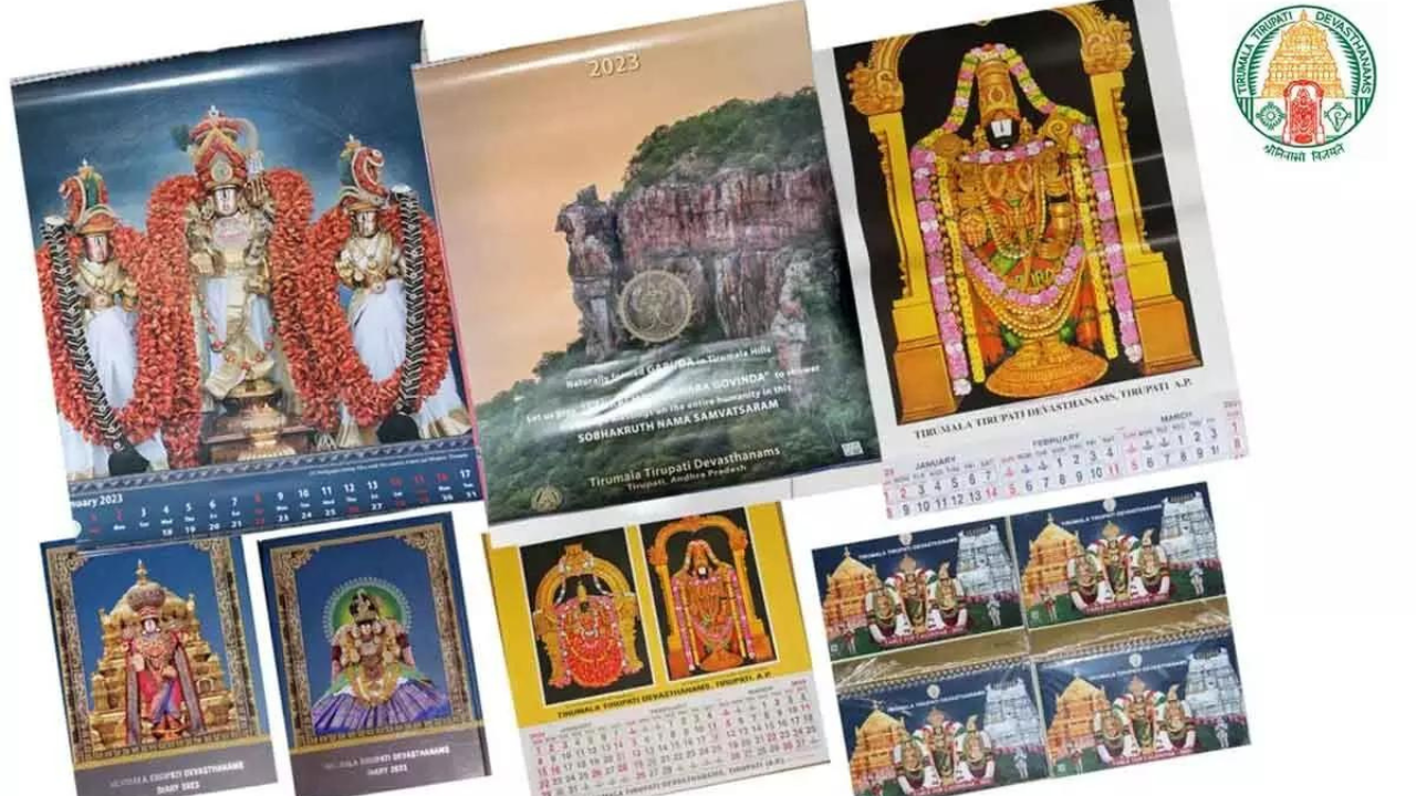 Calendars and Diaries of TTD:టిటిడి వారి క్యాలెండర్లు, డైరీలు ఎలా పొందాలంటే…?