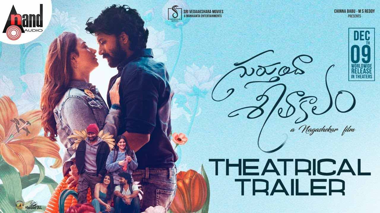 Satyadev : గుర్తుందా శీతాకాలం ట్రైలర్.. మూడు లవ్ స్టోరీలు.. తమన్నాతో సత్యదేవ్ రొమాన్స్.. గుర్తుండిపోద్ది..