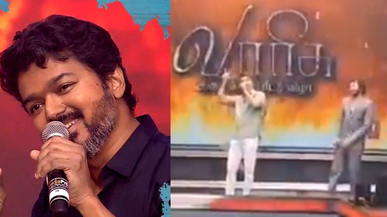 Vijay : స్టేజీపై ‘రంజితమే’ పాట పాడి అదరగొట్టిన విజయ్..