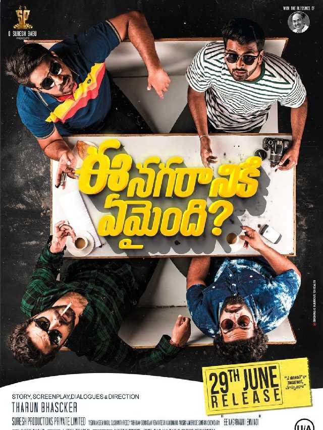 Ee Nagaraniki Emaindi Re Release date..