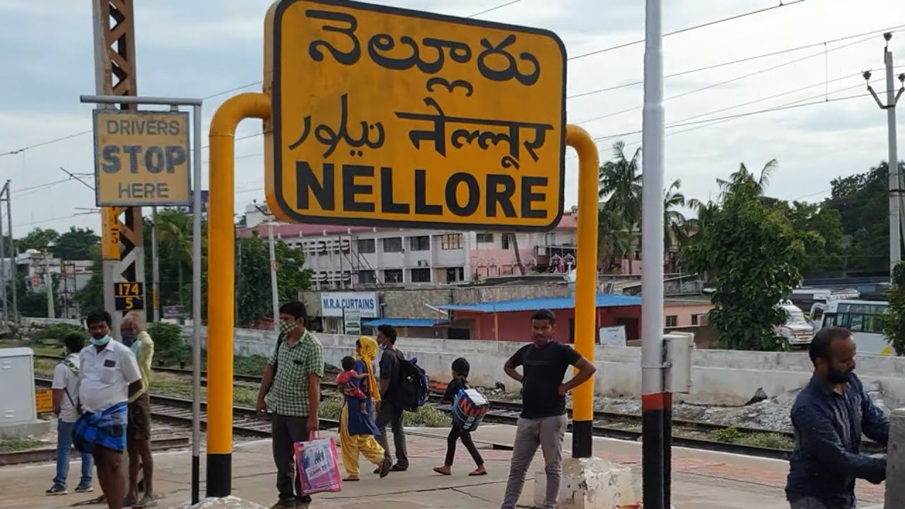 Hit by Train: దూసుకొచ్చిన మృత్యువు.. నెల్లూరులో రైలు ఢీకొని ముగ్గురు మృతి!