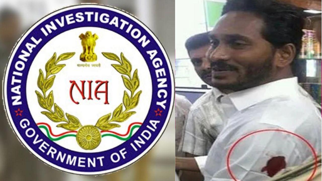 NIA Court: కోడి కత్తి కేసు.. జగన్ కూడా కోర్టుకు హాజరుకావాల్సిందేనని కోర్టు ఆదేశం