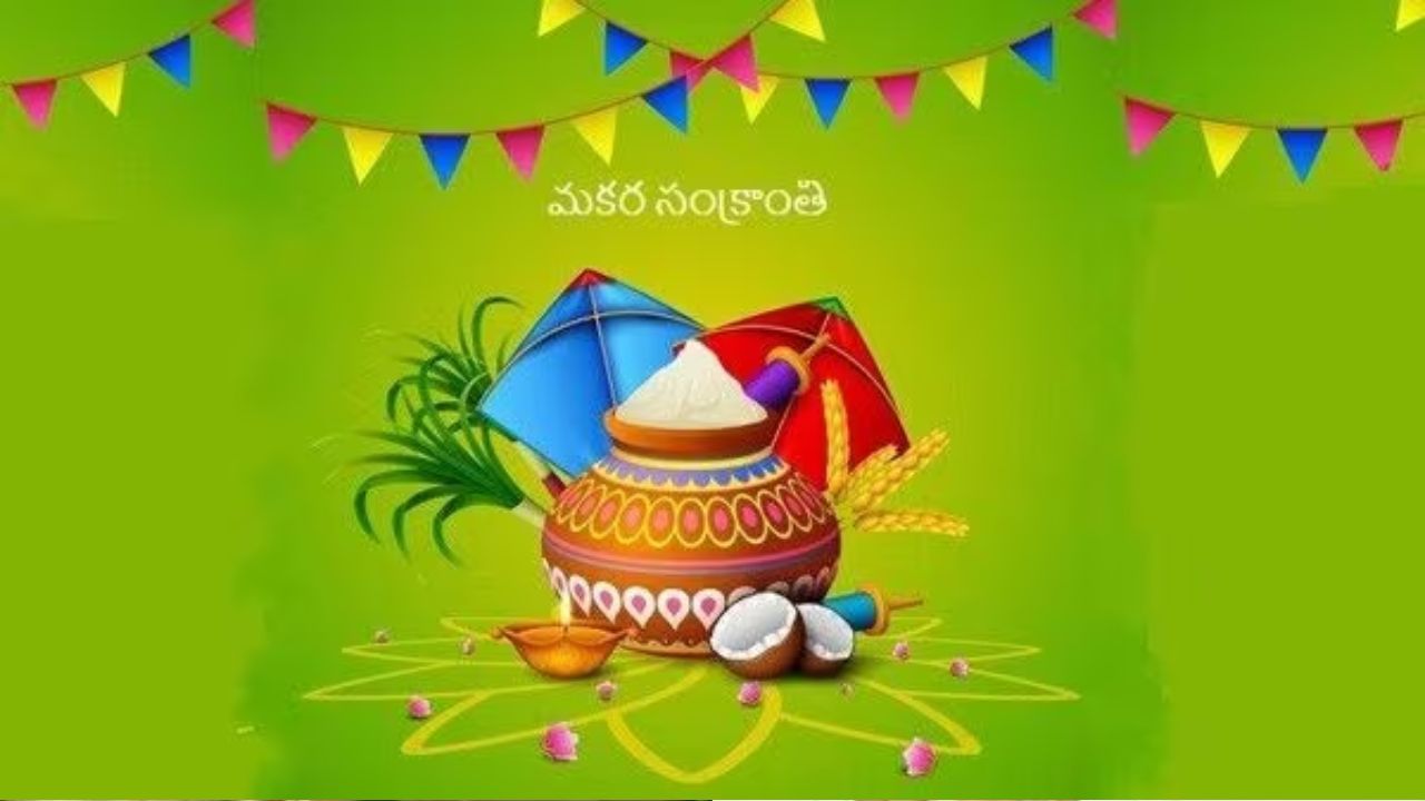 Sankranti 2023: తెలుగు రాష్ట్రాల్లో సంక్రాంతి సంబరాలు.. అందంగా ముస్తాబైన ఊరూవాడ