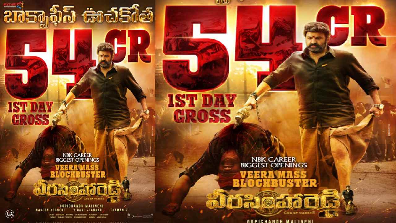 Veera Simha Reddy : వీరసింహారెడ్డి ఊచకోత.. మొదటి రోజే అన్ని కలెక్షన్స్?
