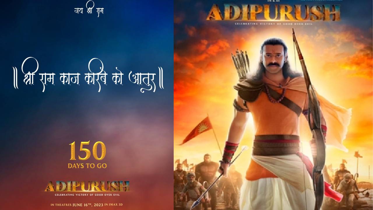 Adipurush : ఆదిపురుష్ రిలీజ్ డేట్ పై క్లారిటీ  ఇచ్చిన నిర్మాతలు..