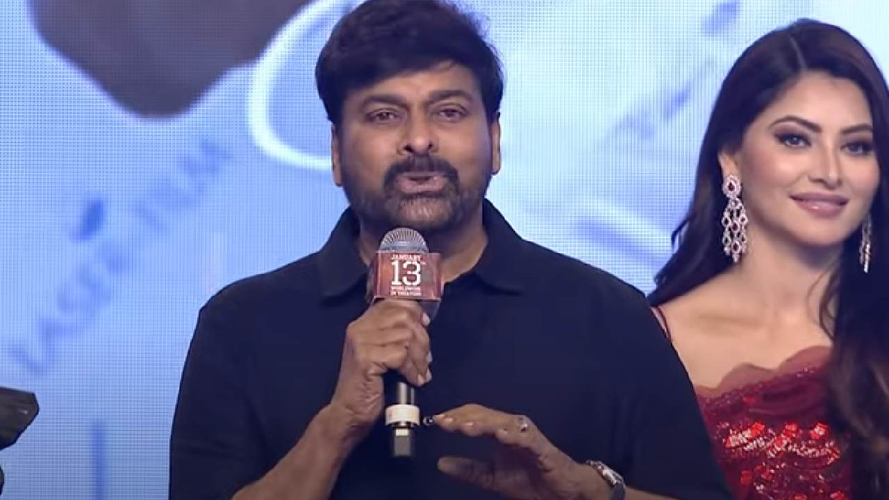 Chiranjeevi : విశాఖలో స్థలం కొన్నా.. ఇల్లు కట్టుకొని ఇక్కడే సెటిల్ అవుతా.. చిరంజీవి!