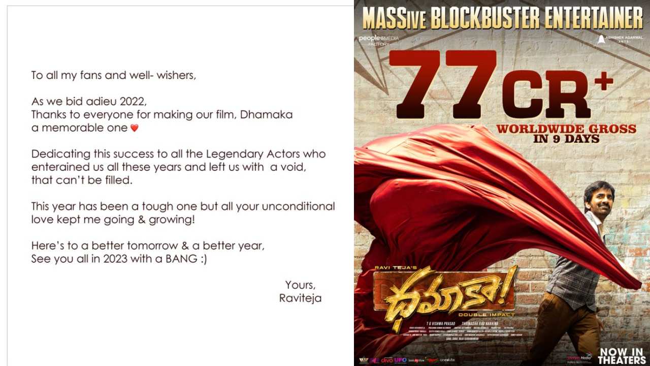 Raviteja : 75 కోట్ల ధమాకా.. 100 కోట్లకి పరుగులు.. ఈ సక్సెస్ వాళ్ళకి అంకితం అంటూ రవితేజ ఎమోషనల్ ట్వీట్..
