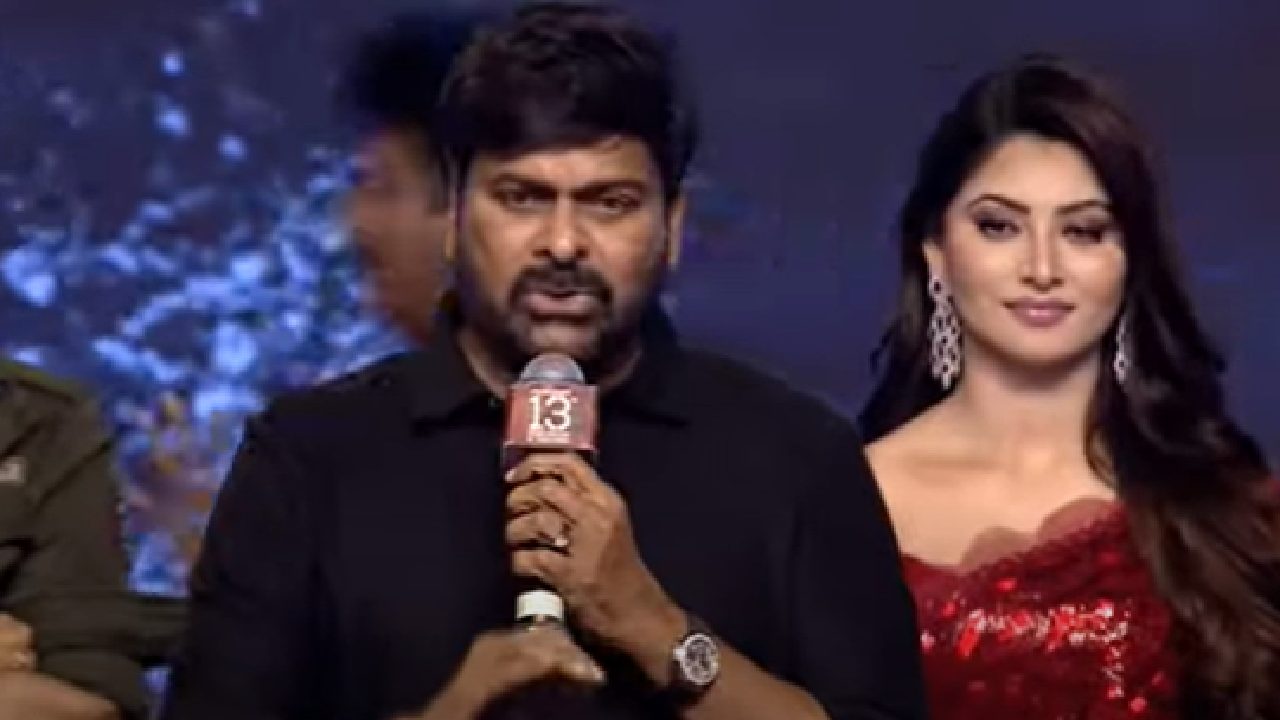 Chiranjeevi : శృతిహాసన్‌ని ఒంగోలు ఫంక్షన్‌లో ఎవరో భయపెట్టారు.. చిరంజీవి!