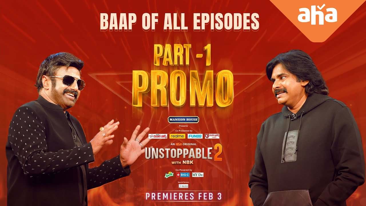 Unstoppable : అన్‌స్టాపబుల్ పవర్ ఎపిసోడ్ ప్రోమో రిలీజ్.. పవర్ స్టార్ పంచులే.. పంచులు..