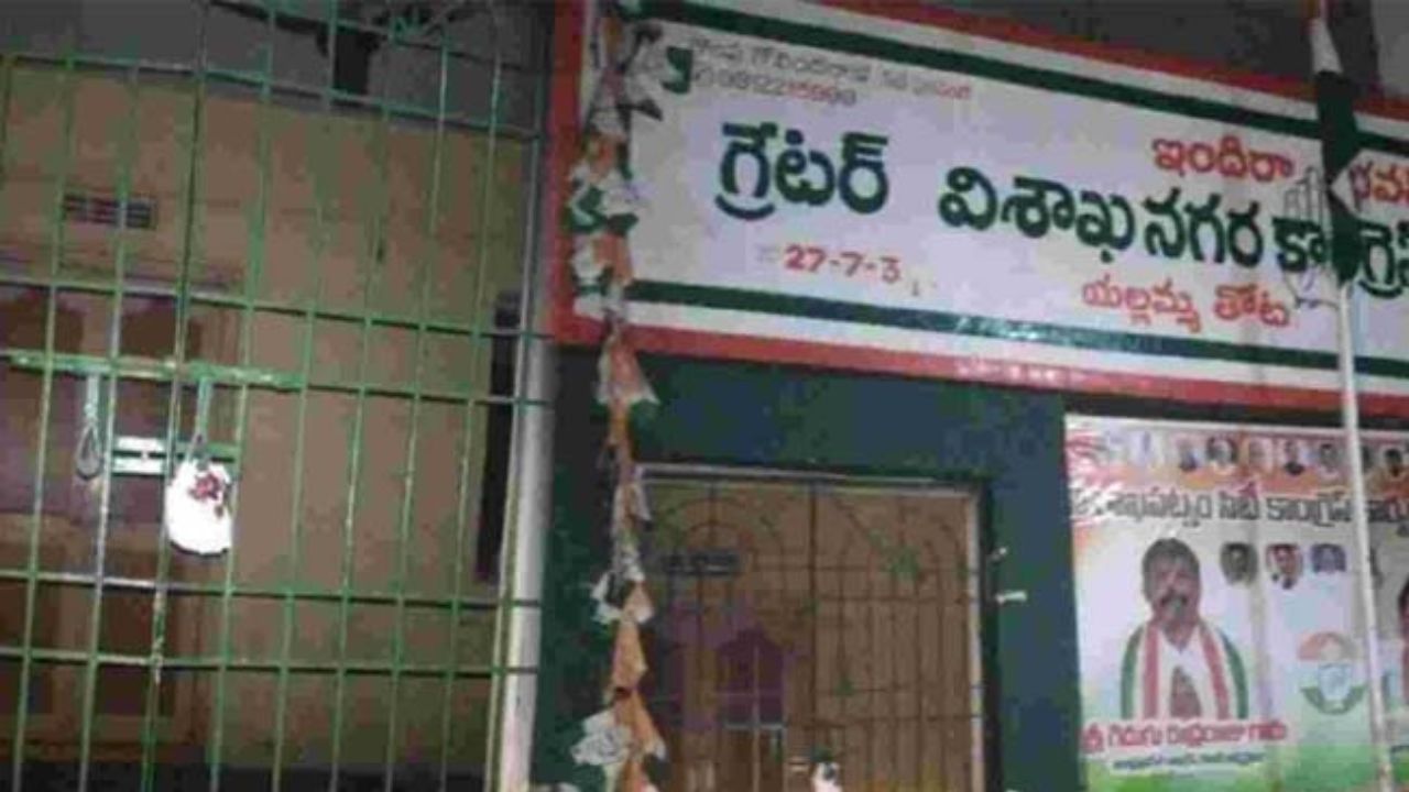 Congress Party: ఆఫీసుకి అద్దె కట్టలేని కాంగ్రెస్.. అయ్యో పాపం అనేవాళ్లే లేరా?