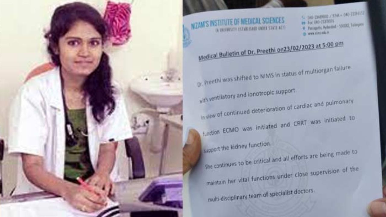 Medico Preethi Case: మెడికో ప్రీతికి మల్టీ ఆర్గాన్స్ ఫెయిల్.. విషమించిన పరిస్థితి!
