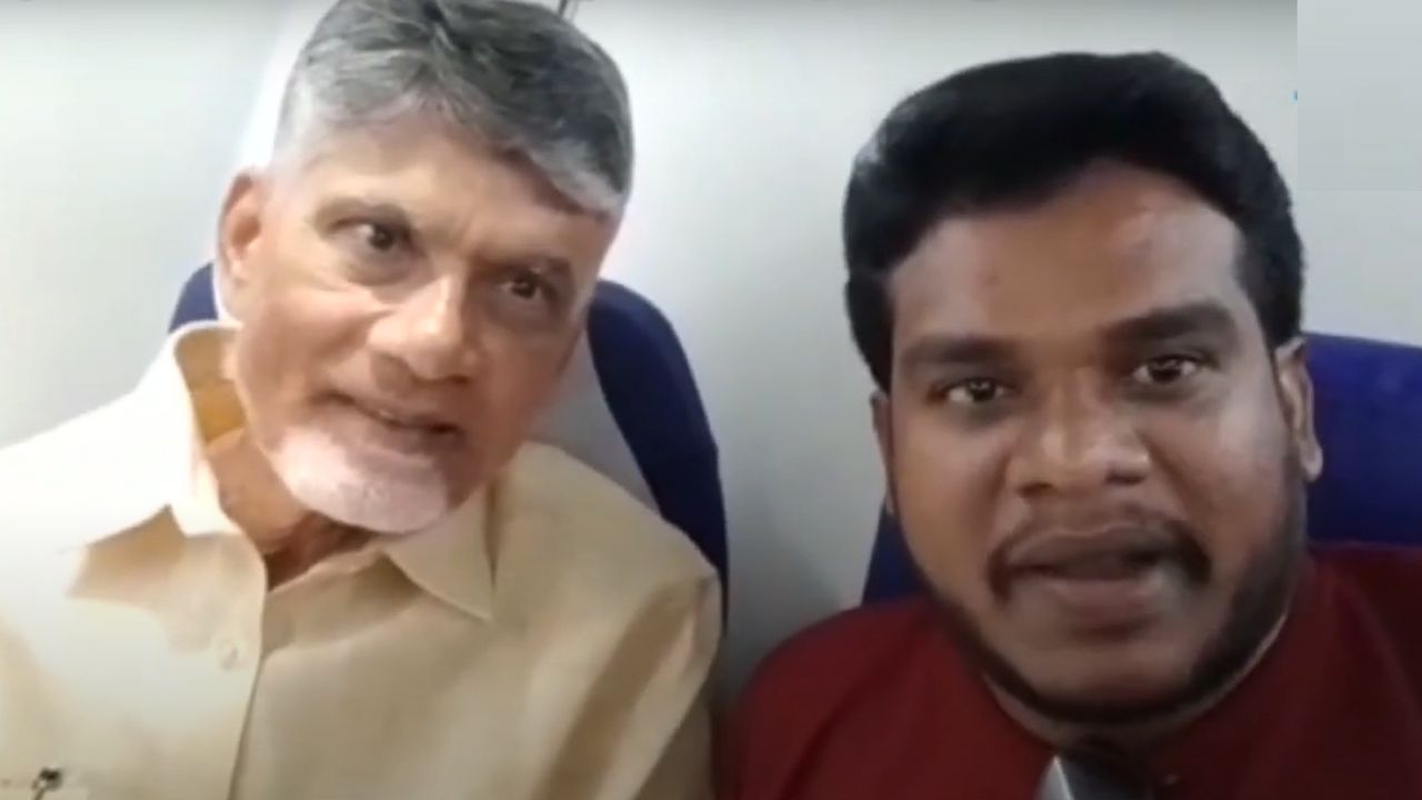 TDP-YSRCP: చంద్రబాబుతో వైసీపీ నేత విమాన ప్రయాణం.. గొప్ప సీఎం అంటూ పొగడ్తలు!