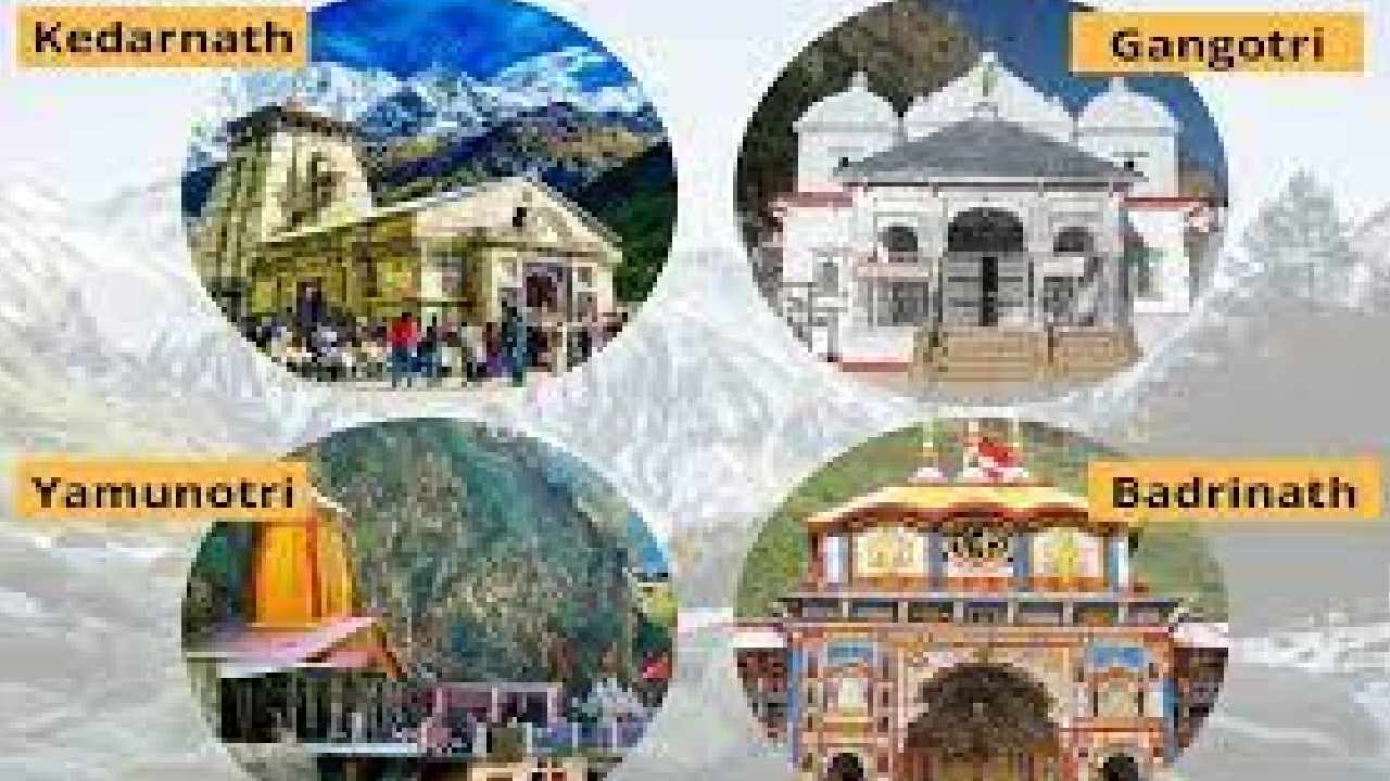 Chardham Yatra: వాట్సాప్ ద్వారా కూడా చార్ ధామ్ యాత్రకు రిజిస్ట్రేషన్…! ఎలానో తెలుసా…?