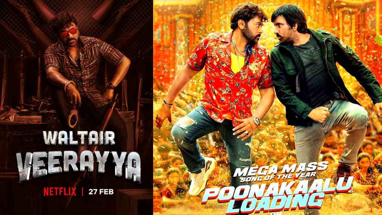 Waltair Veerayya : సంక్రాంతి బరి అయిపోయింది.. ఇప్పుడు ఓటీటీ బరిలోకి దిగబోతున్న మెగాస్టార్..