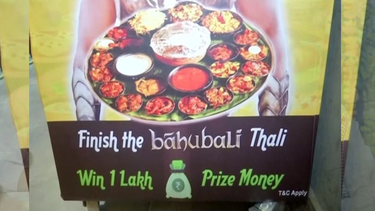 Bahubali Thali: బాహుబలి థాలీ ఖరీదు రూ.2 వేలు.. తింటే రూ.లక్ష బహుమతి.. మన ఏపీలోనే!