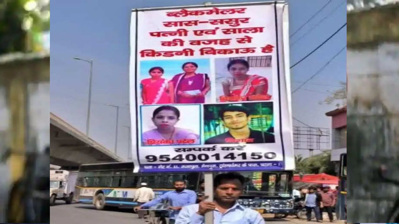 Husband Kidney sale For Divorce: విడాకులకు భార్య రూ.10 లక్షల డిమాండ్.. కిడ్నీ భేరం పెట్టిన భర్త!