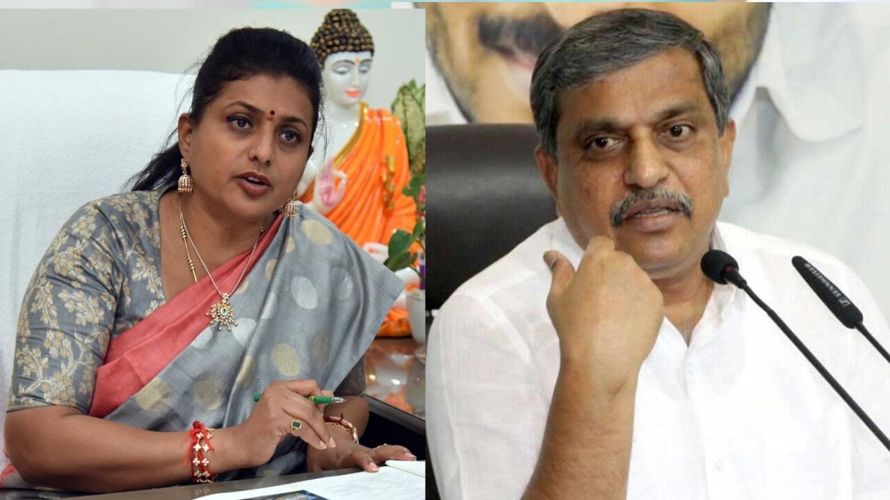MLC Election Results: టీడీపీ అభ్యర్ధికి ఓటేసిన ఎమ్మెల్యేలను గుర్తించిన వైసీపీ.. సజ్జల, రోజా స్పందన ఇదే!