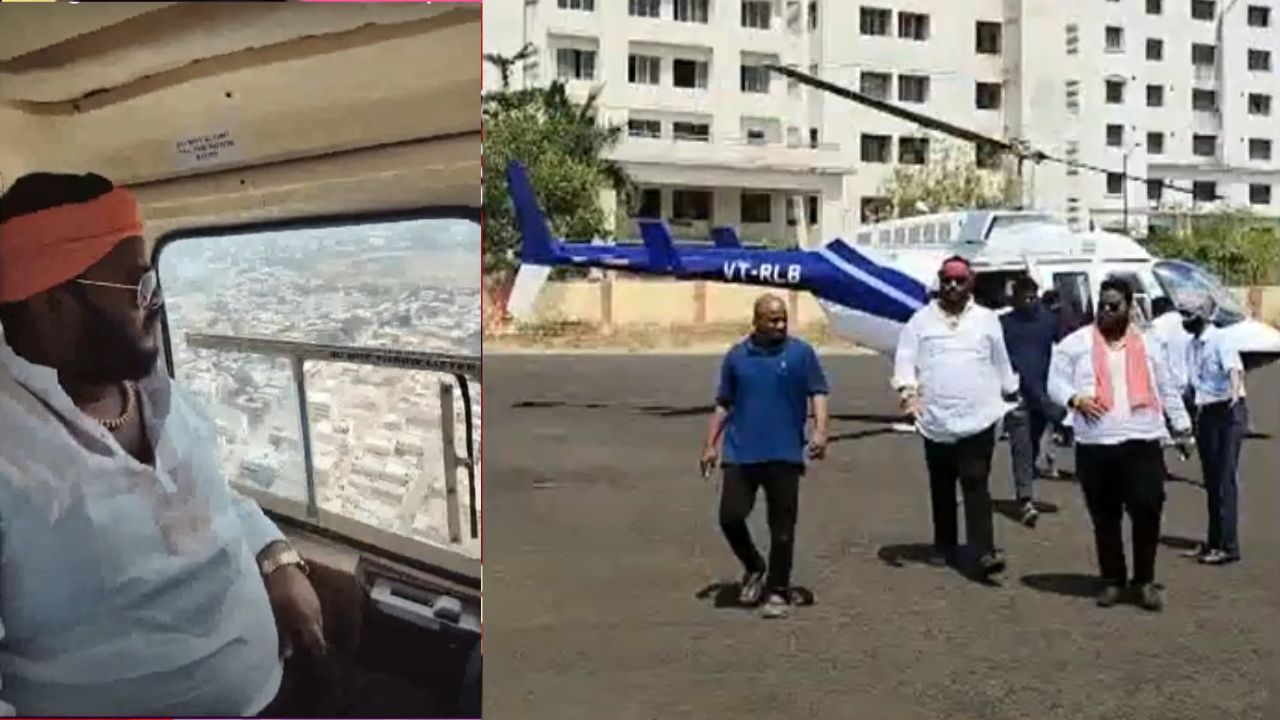 Wedding Card Distribution: హెలికాఫ్టర్లో వెళ్లి పెళ్లి కార్డులు పంచిన హైదరాబాద్ వ్యాపారవేత్త