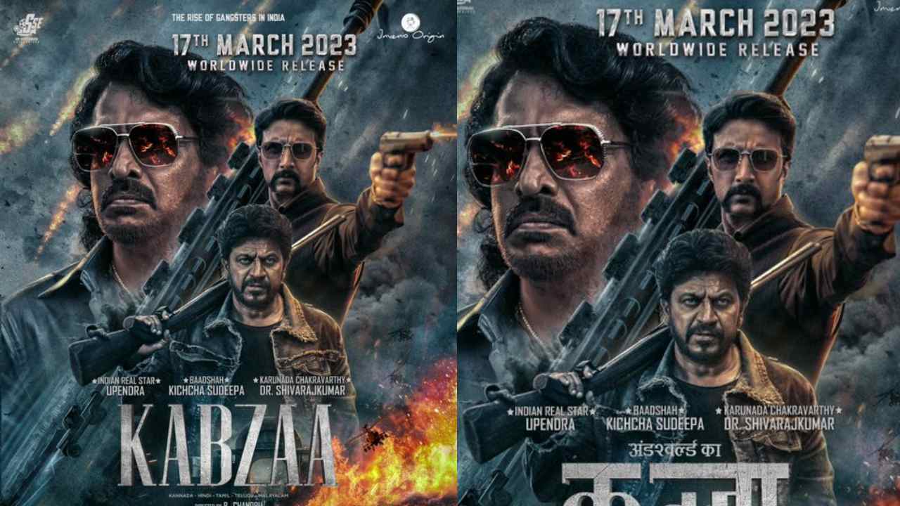 Kabjaa : కబ్జా సినిమాలో మరో కన్నడ స్టార్ హీరో.. ఆశ్చర్యపరిచిన చిత్రయూనిట్..