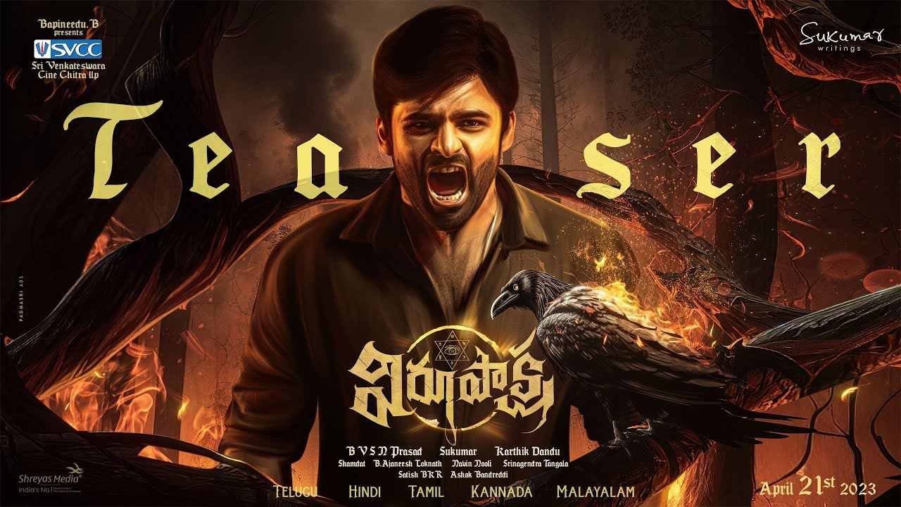 Virupaksha Teaser : సమస్య ఎక్కడ మొదలైందో పరిష్కారం అక్కడే వెతకాలి.. అదిరిపోయిన విరూపాక్ష టీజర్..